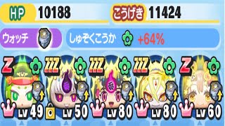 ぷにぷに ｢ナツヨミ2体で超強化!!｣ポカポカ最強パーティーで遊んでみた！【妖怪ウォッチぷにぷに】#1055