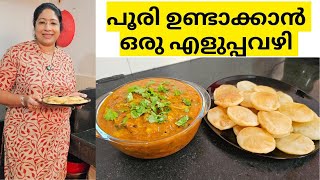 ഇങ്ങനെ പൂരി ഉണ്ടാക്കി നോക്കു എണ്ണ കുടിക്കില്ല | EASY POORI MAKING AND EASY POTATO SABJI IN COOKER