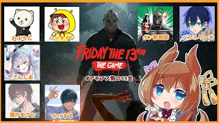 【Friday the 13th : the game】いたいけなジェイソンDESUWA #アモアス勢の13金