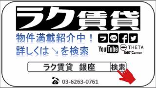 ラ・トゥール新宿グランド｜ラク賃貸！新宿区のお部屋探しなら