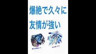 友情が強い　ジパング攻略　最後に奇跡が‥