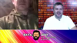 ВАТА ШОУ Андрія Полтави на ПРЯМОМУ 19 вересня 2020 року