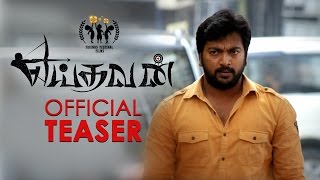 YEIDHAVAN OFFICIAL TEASER | Kalaiyarasan | Satna Titus | Vela.Ramamoorthy