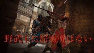 ［for honor ]1vs1 野武士がハナクソ性能な理由