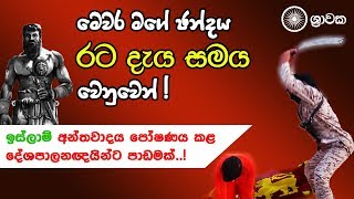 මෙවර මගේ ඡන්දය රට දැය සමය වෙනුවෙන්...