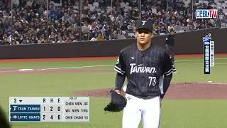 02/13 台韓交流賽 台灣 VS 樂天巨人 三局下，菜鳥張誠恩接替登板，繳出無失分並送出一次三振的好表現