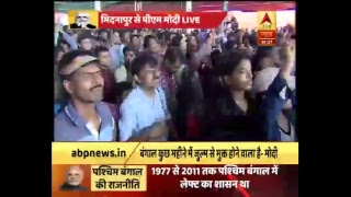 ममता के गढ़ में पीएम मोदीi, मिदनापुर से 2019 के लिए ‘मिशन बंगाल’ की शुरुआत ममता के गढ़ में पीएम मोदीi, मिदनापुर से 2019 के लिए ‘मिशन बंगाल’ की शुरुआत