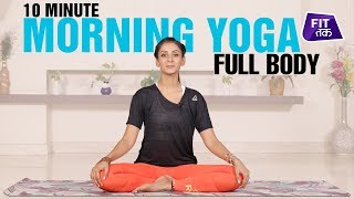 10 Min Full Body Morning Yoga Routine | Fit Tak