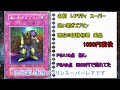 【遊戯王】初期　vol７　スーパー　ウルトラ　パラレル　シークレット　現在の相場情報！！