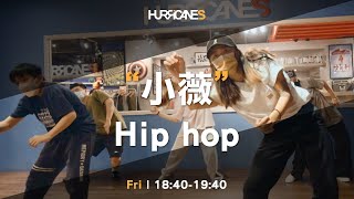 颶風HURRICANES / 小薇Hiphop