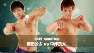 2015/8/22 DNA9 Kota Umeda vs Ryota Nakatsu