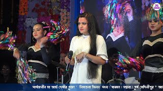 Yeh Mera Dil Pyar Ka Deewana | | Mandira Sarkar Cover This Song Live Stage