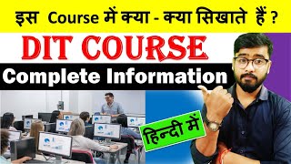 What is DIT Computer Course? || DIT Course में क्या-क्या सिखाते हैं? #computercourse #dit_course