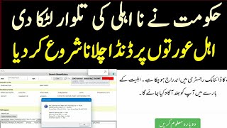 Tasawar Iqbal Help Desk | Benzir Income Sport Program 2025 |8171 Portal Update 2025