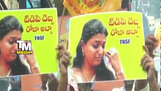 టీడీపీ దెబ్బ రోజా అబ్బా | TDP Leaders Counter To MLA Roja