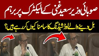 Saeed Ghani Press Conference | Lashes Out At K Electric | Pakistan News | Latest News | Express News