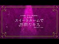 【耳キュンセリフ特集】木崎 桜汰 編 vol.02 cv.阿部 快征（スマホ連動