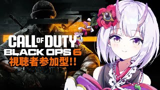 【 参加型 / CoD:BO6 】マルチの迷彩解除を進めるぞぉぉぉ！！！ #017 【 百目鬼かなた / #vtuber 】