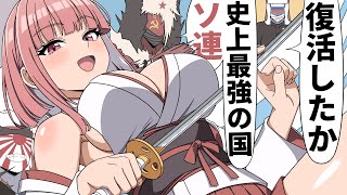 国を擬人化させて戦わせてみた③【アニメ】【コント】【バトル】