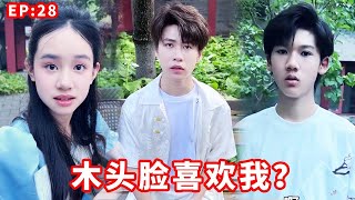 厨神少年EP28：木头脸要和我表白？这是真的还是假的呀#短剧#厨神#天下第一厨神