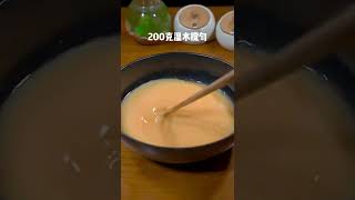 食物食谱 #14 #Shorts #HanCood86 不用发搅，手不粘面，也能做出比蛋糕还好吃的小碗蒸发糕～