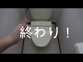 【トイレ掃除方法】トイレを本気で全部掃除したい方必見です