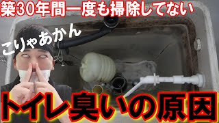 【トイレ掃除方法】トイレを本気で全部掃除したい方必見です