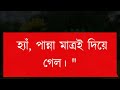 মরুর বুকে পুষ্পপরাগ বিয়ে বাড়ির অস্থির প্রেম part 17 tamim u0026 noyonika voice love story new 2025