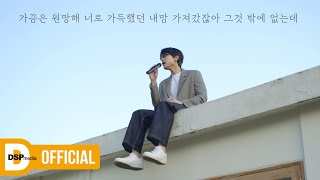 [LIVE] 이진재 - 넌 봄날 햇살 같았어 | ROOFTOP LIVE CLIP