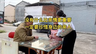 没有什么比亲情更重要的，一定要珍惜身边的亲人