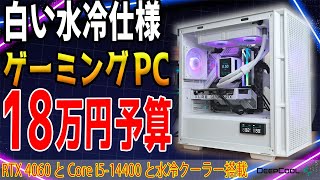 【お年玉企画】ピラーレスじゃなくてもかっこいい！ディスプレイ付きクーラーとケースでプレゼント企画用PCを組む【提供：DeepCool】