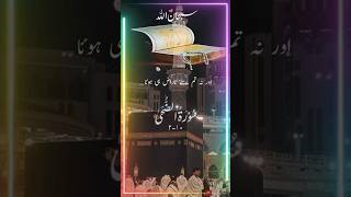 tarjuma e Quran tilawat Islamic short video #youtubeshort #viral #islamic #shorts