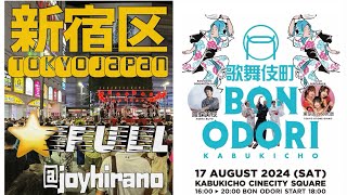 full 新宿-歌舞伎町BON ODORI 2024.8.17 sinjuku-Kabukicho bon dance tokyo japan