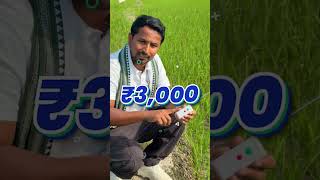 1 सेकंड में चालू-बंद 🎛️ रिमोट वाली खेती 🚜📲 #indianfarmer #shorts