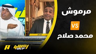 أكشن مع وليد | سمير عثمان: سأشجع الهلال لو انتقل محمد صلاح لهم