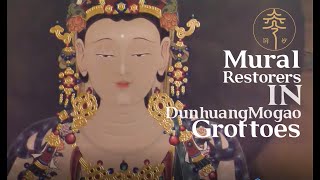 Mural restorers in Dunhuang mogao grottoes中国的皇家园林到敦煌莫高窟，这些壁画重见天日。