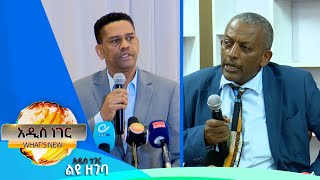 አራቱ ወቅቶች እና አዲስ የንግድ ስትራቴጂ ፣ነሐሴ 29,2015 What's New Sep 04,2023