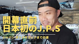 【Ｊ.Ｐ.Ｓ】ポトス革命 第１章の幕開けまで