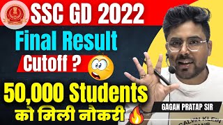 SSC GD 2022 Final Result | SSC GD Final Cut Off By Gagan Pratap Sir #ssc #sscgd #gd