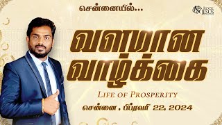 சென்னையில்.....| Life Of Prosperity (வளமான வாழ்க்கை) | Bro. Balasekar | Lofty Cedar Ministry