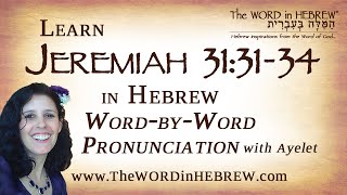 Jeremiah 31:31-34 in Hebrew - New Covenant Prophecy with syllable-by-syllable pronunciation!