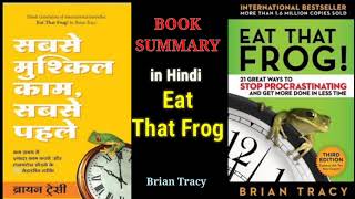 Eat That Frog by Brian Tracy book summary in hindi| time management Book Summary #booksummary