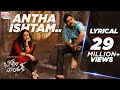 AnthaIshtam Song | BheemlaNayak Songs Telugu | PawanKalyan | Rana |Trivikram |SaagarKChandra|ThamanS