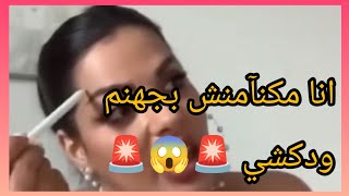 سمعو هادي شنو كتقول واش ولات ملحدة 😱🚨