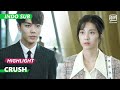 Su Nian Qin & Sang Wu Yan bertemu lagi [INDO SUB] | Crush Ep.17 | iQiyi Indonesia