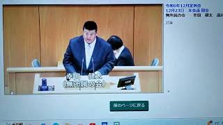 財界にいがた　で引用された　　新潟市議会　令和6年１２月議会　討論　給食費の負担軽減を求める陳情に賛成　幸田健太　速報版