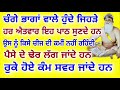 ਚੰਗੇ ਭਾਗਾਂ ਵਾਲੇ ਹੁੰਦੇ ਜਿਹੜੇ ਹਰ ਐਤਵਾਰ ਇਹ ਪਾਠ ਸੁਣਦੇ ਹਨ ਪੈਸੇ ਦੇ ਢੇਰ ਲੱਗ ਜਾਂਦੇ ਹਨi gurbani live