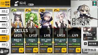 少女前線「IWS 2000」頂速測試。Girls' Frontline ''IWS 2000'' speed test.