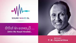 Sithin Ma Nosali Hindiddi සිතින් මා නොසැලී හිඳිද්දී - T.M. Jayaratne