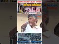 ప్రతి ఒక్కరికి న్యాయం చేస్తా ! #cmchandrababu #vijayawadafloods #ysjagan #trendingshorts #shorts